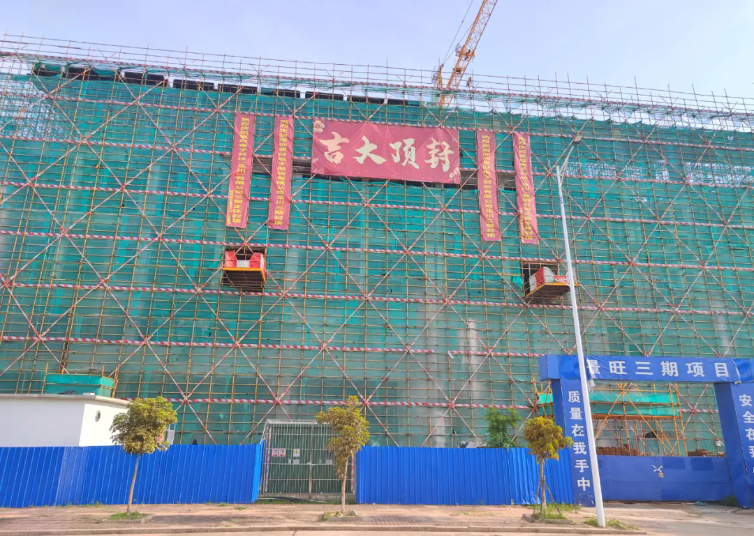 景旺電子科技（龍川）有限公司三期項目主體封頂